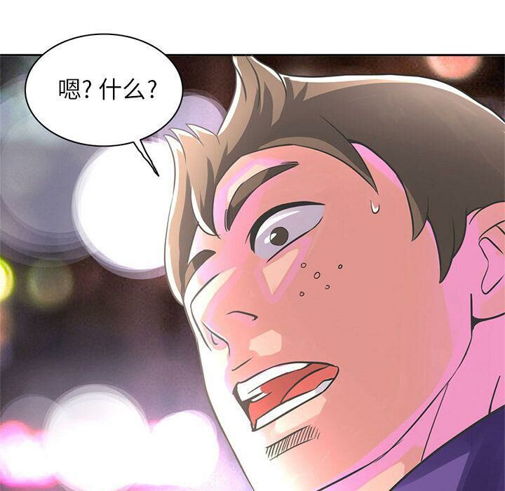 94P - 深夜用品店