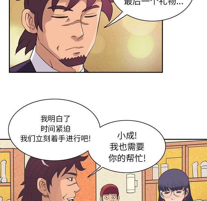 16P - 深夜用品店