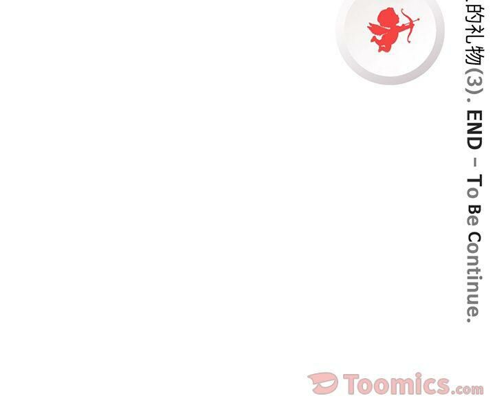83P - 深夜用品店