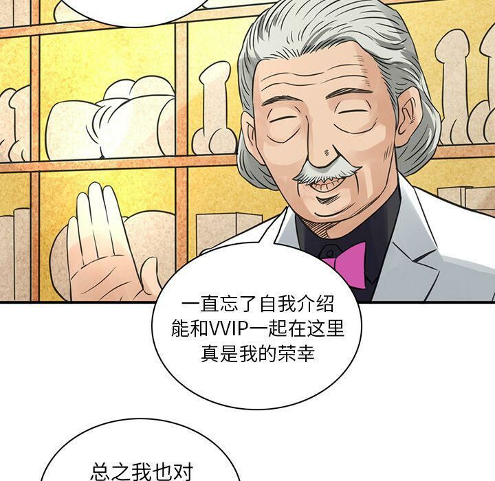65P - 深夜用品店