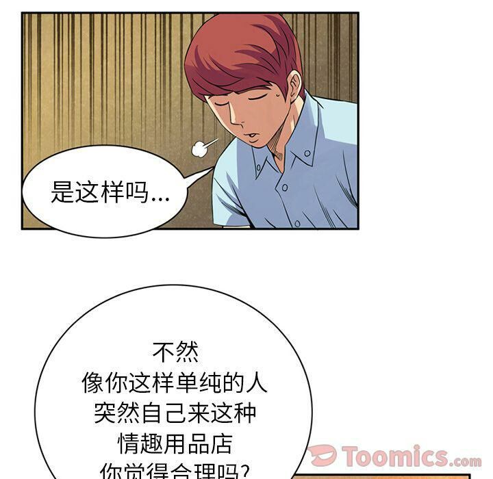 18P - 深夜用品店