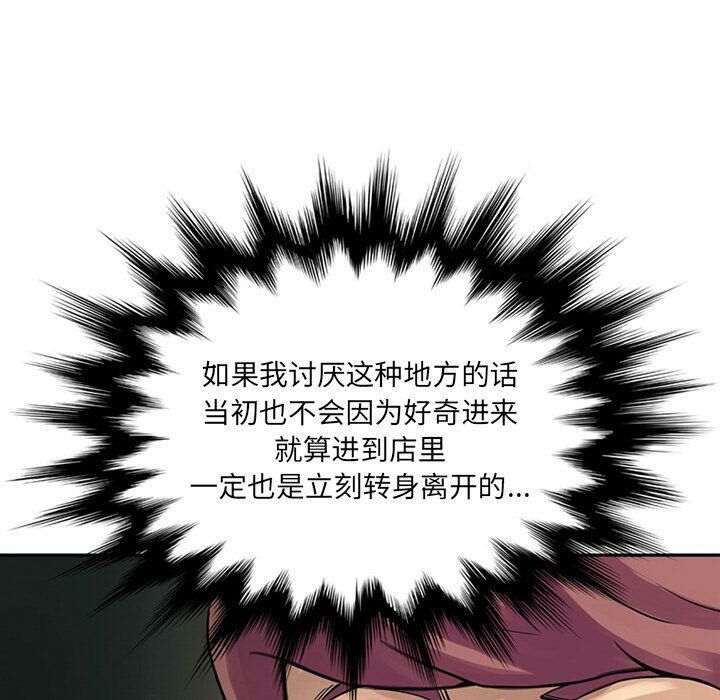 22P - 深夜用品店