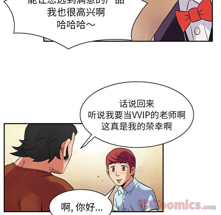 34P - 深夜用品店
