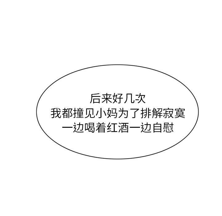 79P - 深夜用品店