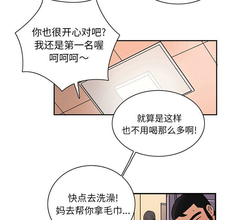 88P - 深夜用品店