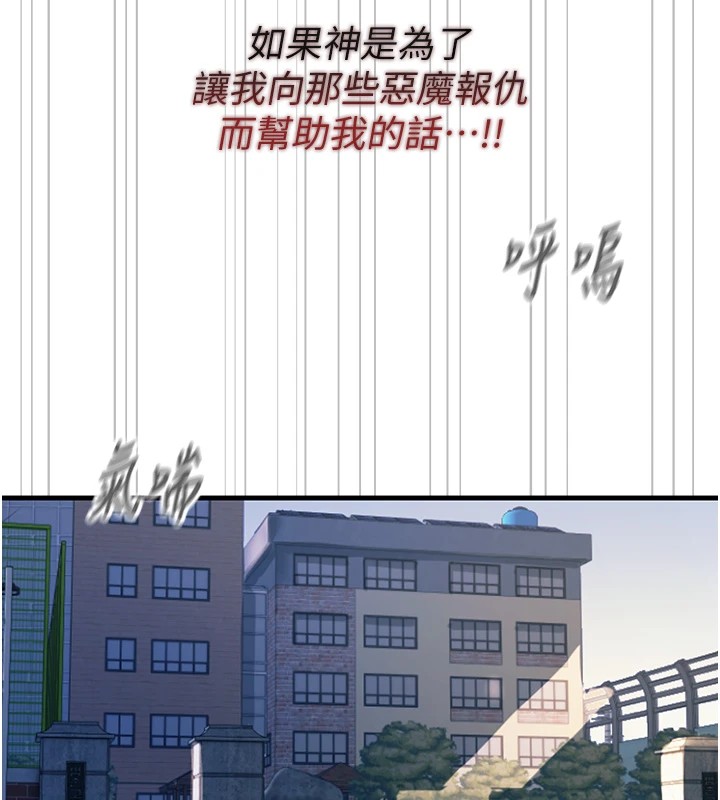 102P - 恶次人生