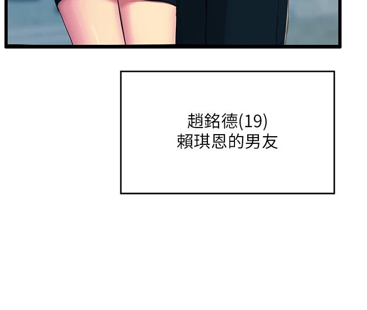 107P - 恶次人生