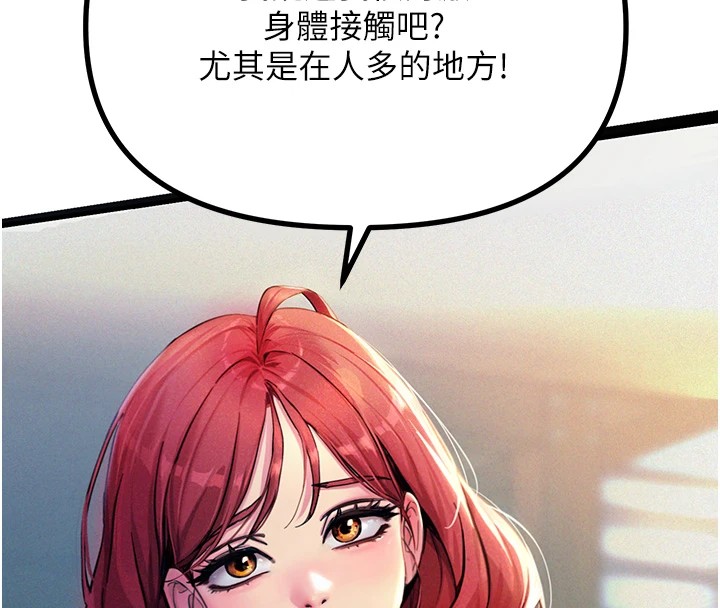 111P - 恶次人生