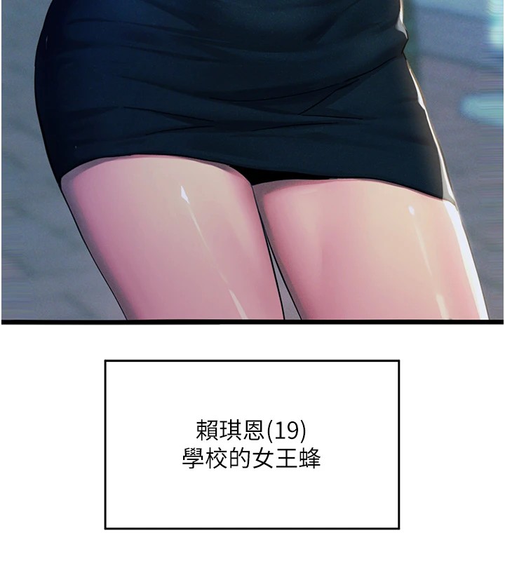 113P - 恶次人生