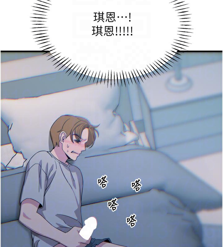 113P - 恶次人生