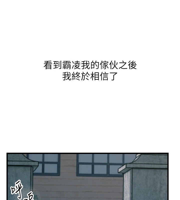 115P - 恶次人生