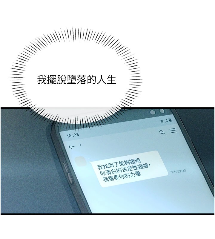 11P - 恶次人生