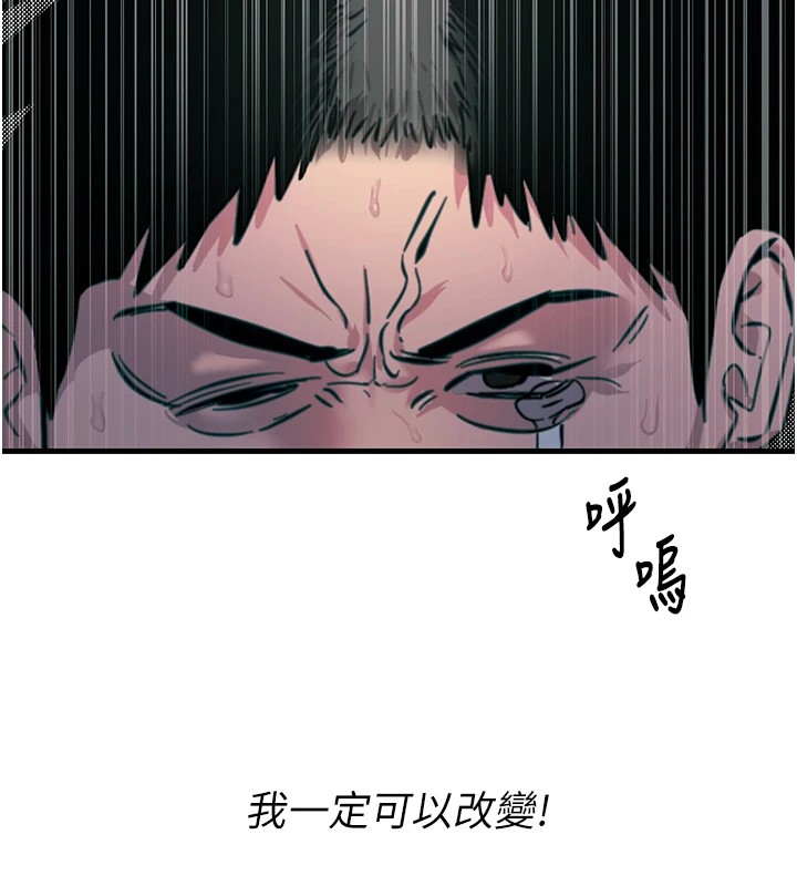 124P - 恶次人生
