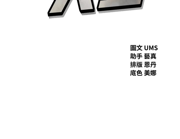 12P - 恶次人生