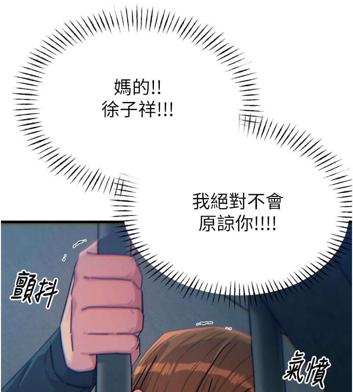 133P - 恶次人生