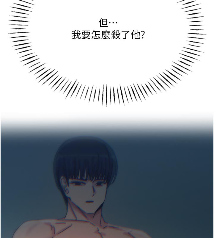 138P - 恶次人生
