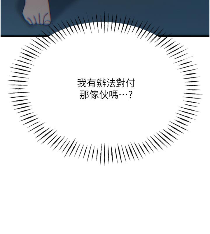 141P - 恶次人生