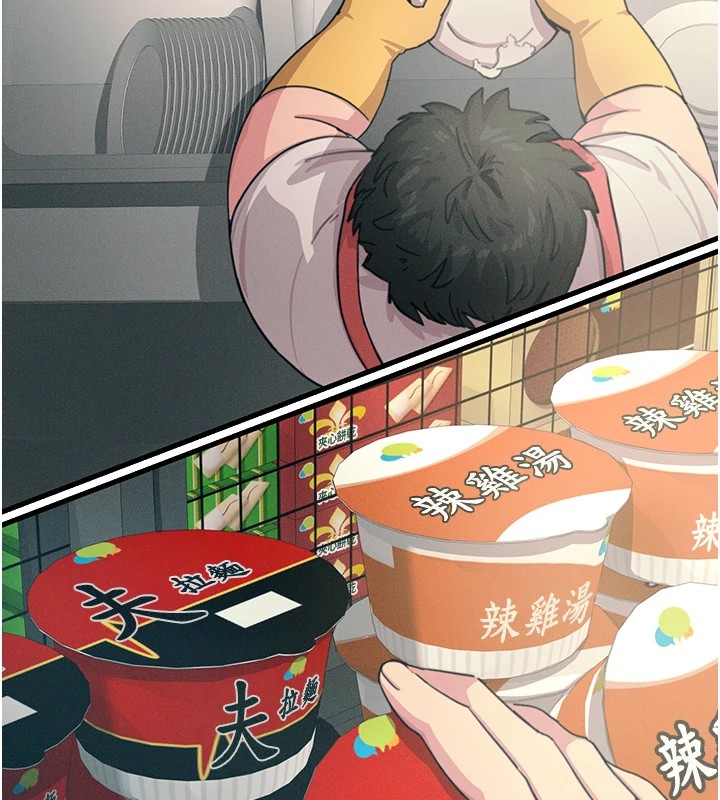 14P - 恶次人生
