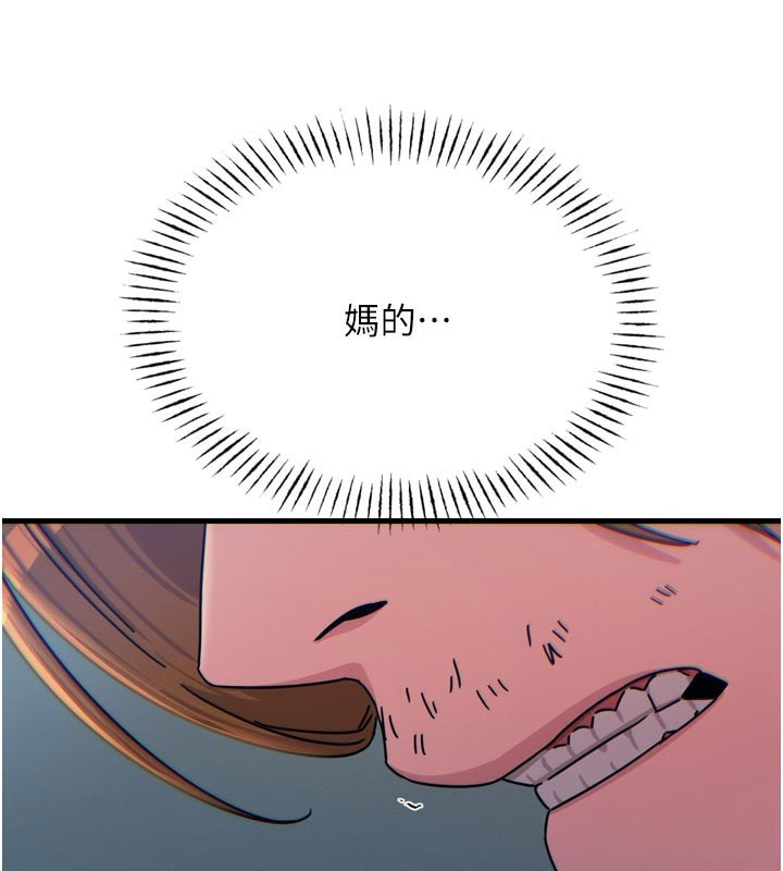 142P - 恶次人生