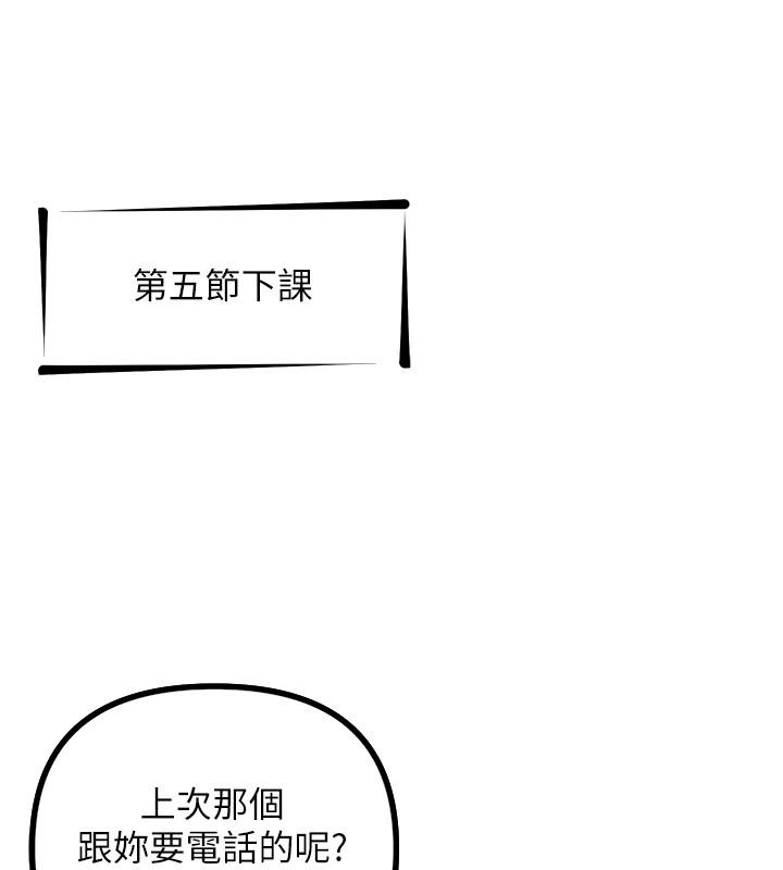 143P - 恶次人生