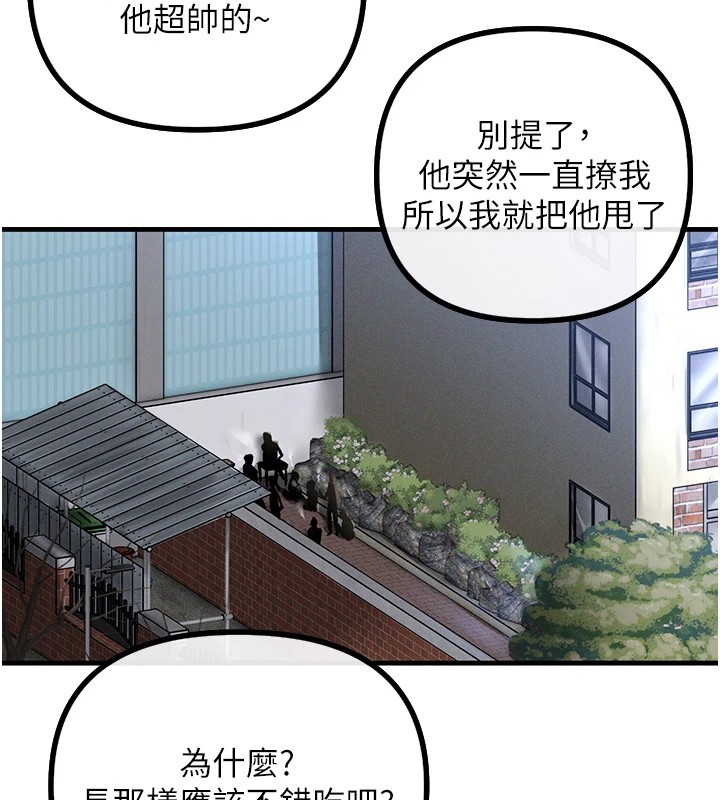 144P - 恶次人生
