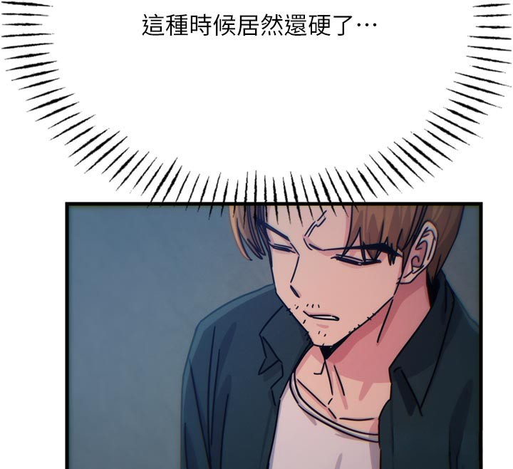 144P - 恶次人生