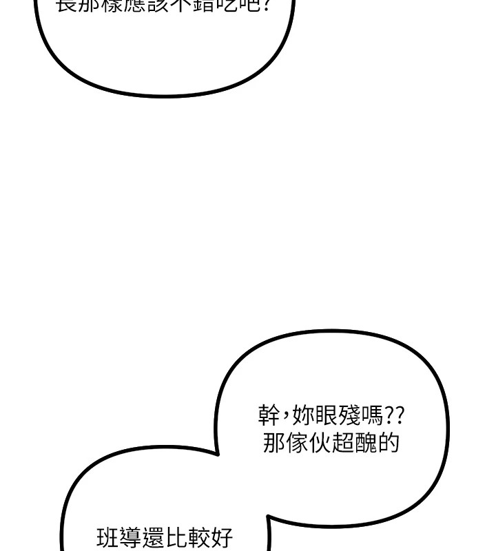 145P - 恶次人生