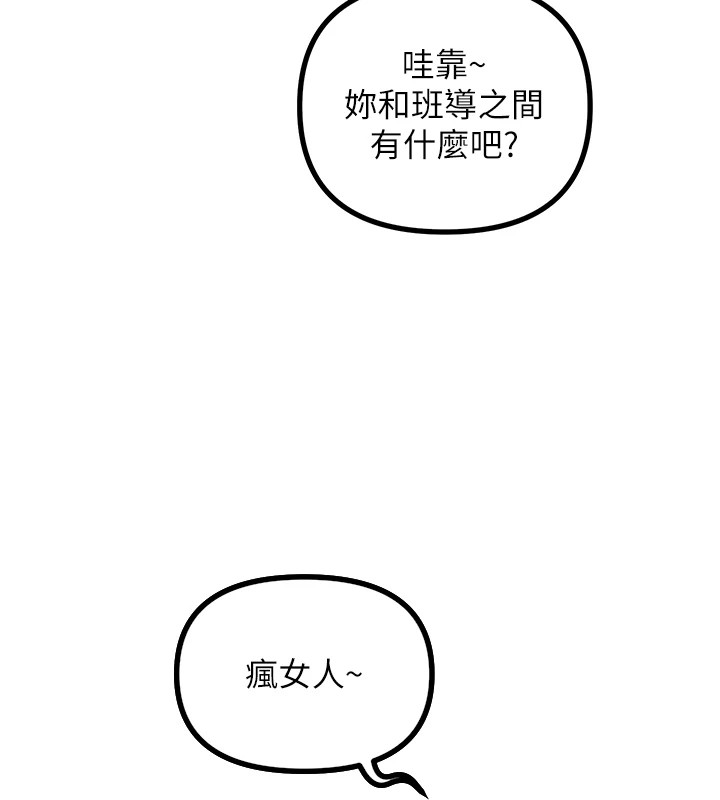 147P - 恶次人生