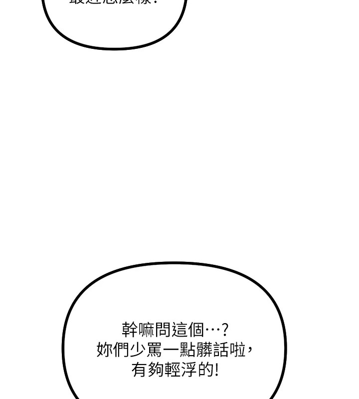 149P - 恶次人生