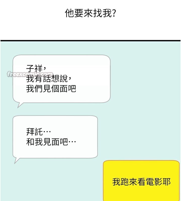 14P - 恶次人生