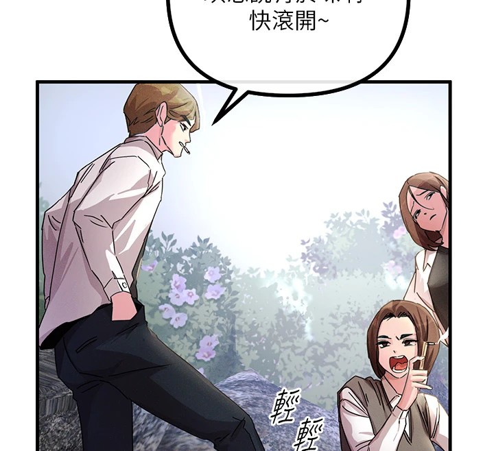 154P - 恶次人生