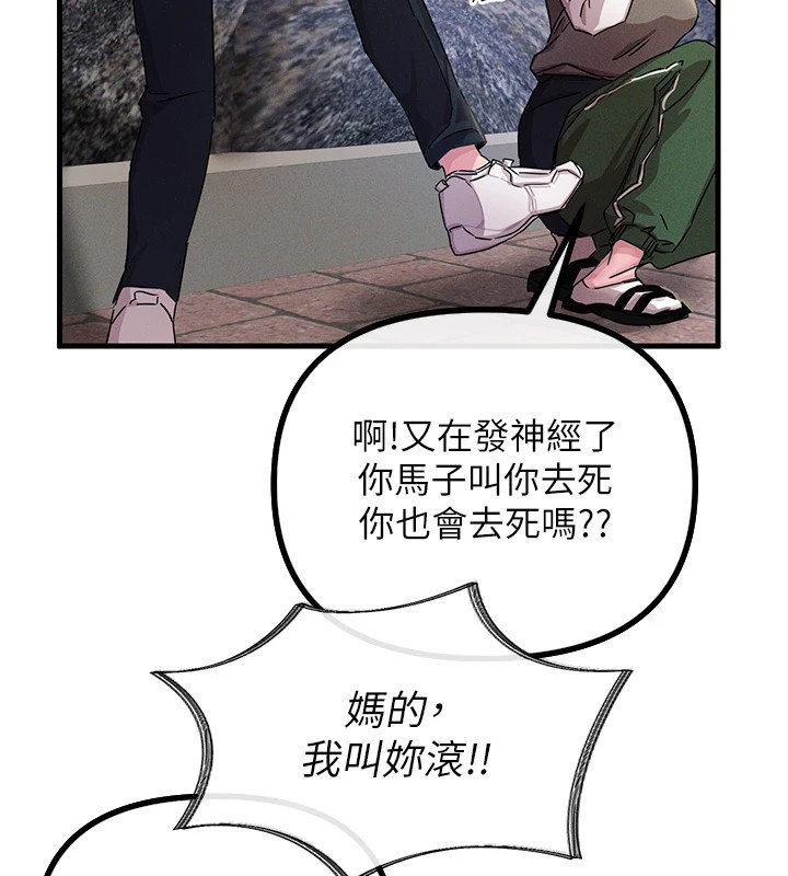 155P - 恶次人生