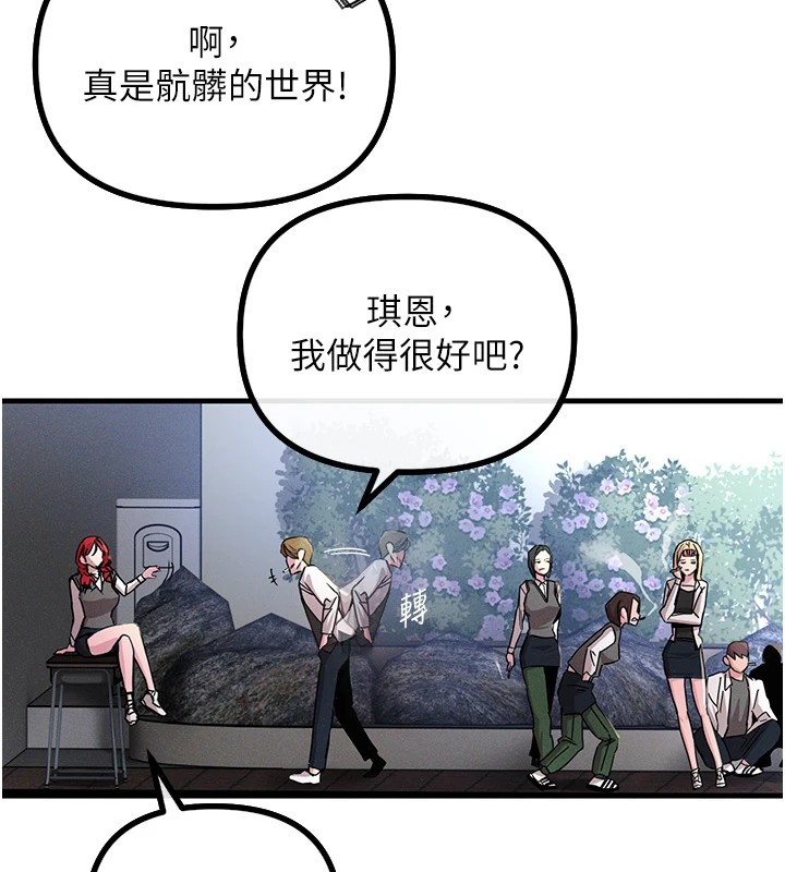 156P - 恶次人生
