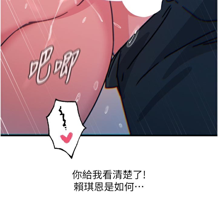 158P - 恶次人生