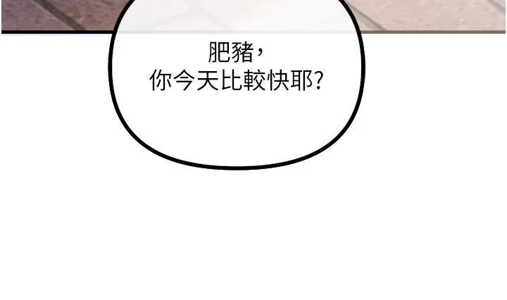 161P - 恶次人生