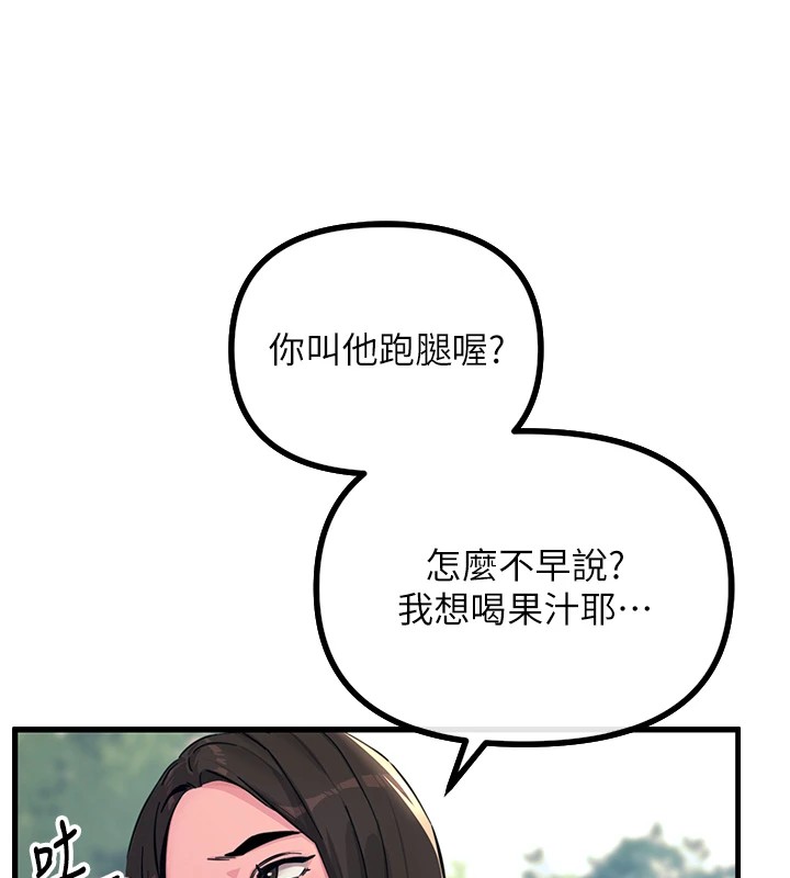 162P - 恶次人生