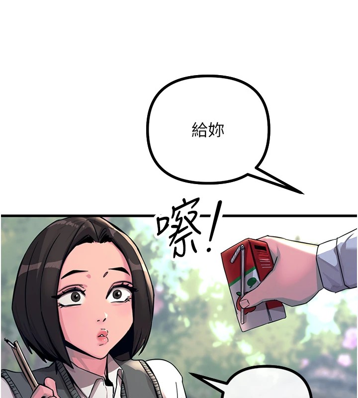 164P - 恶次人生