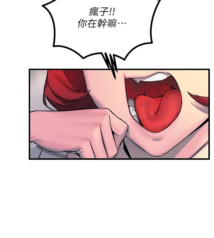 172P - 恶次人生