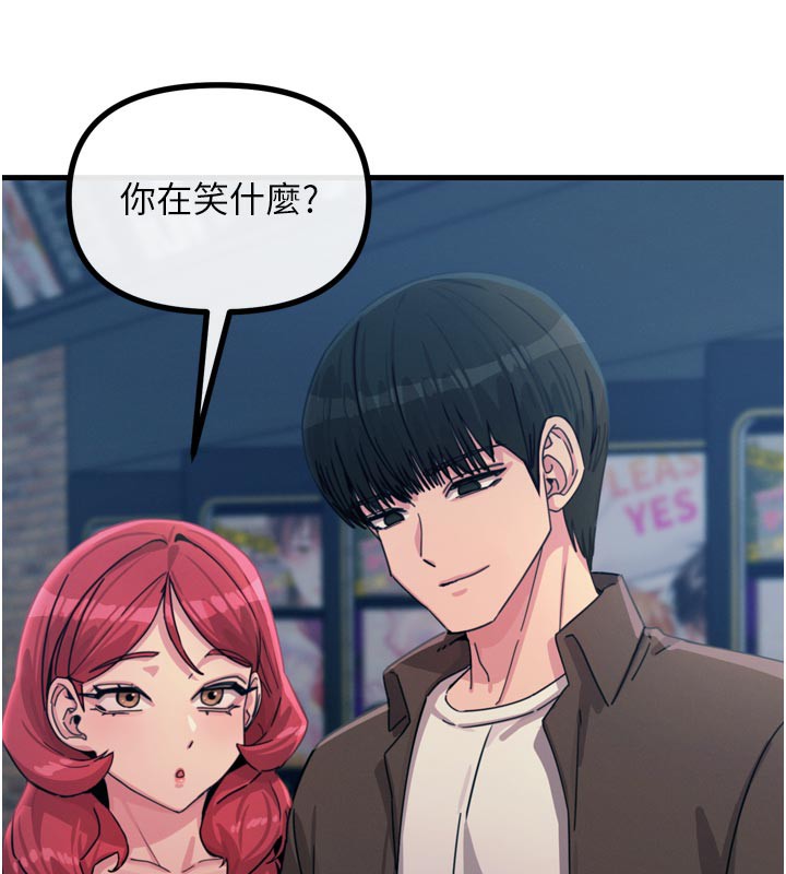 17P - 恶次人生