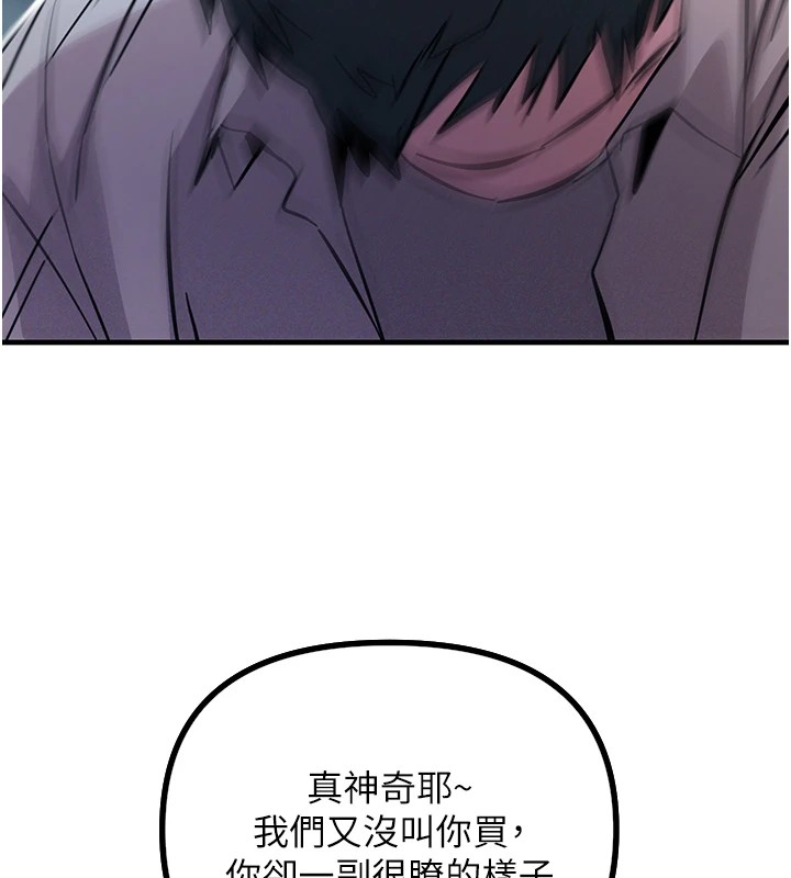 183P - 恶次人生