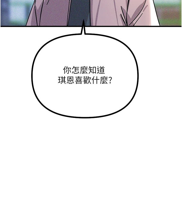 185P - 恶次人生