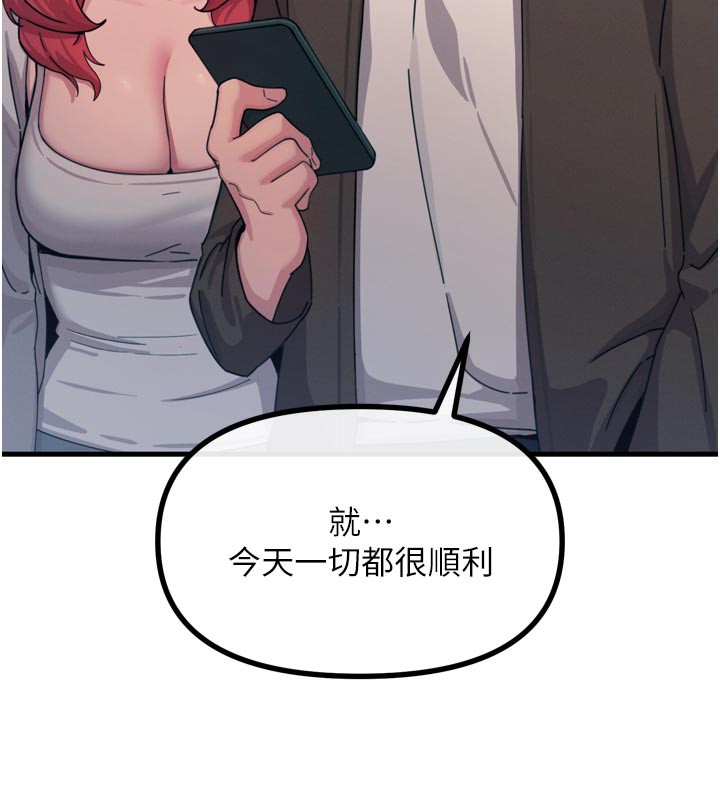 18P - 恶次人生