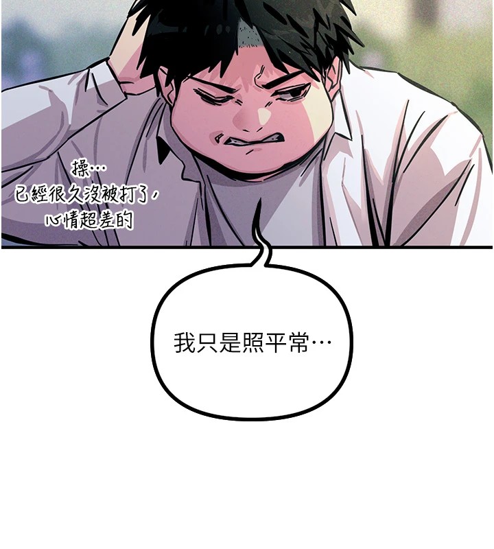 187P - 恶次人生