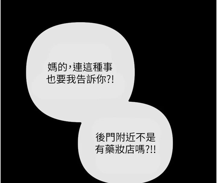 194P - 恶次人生