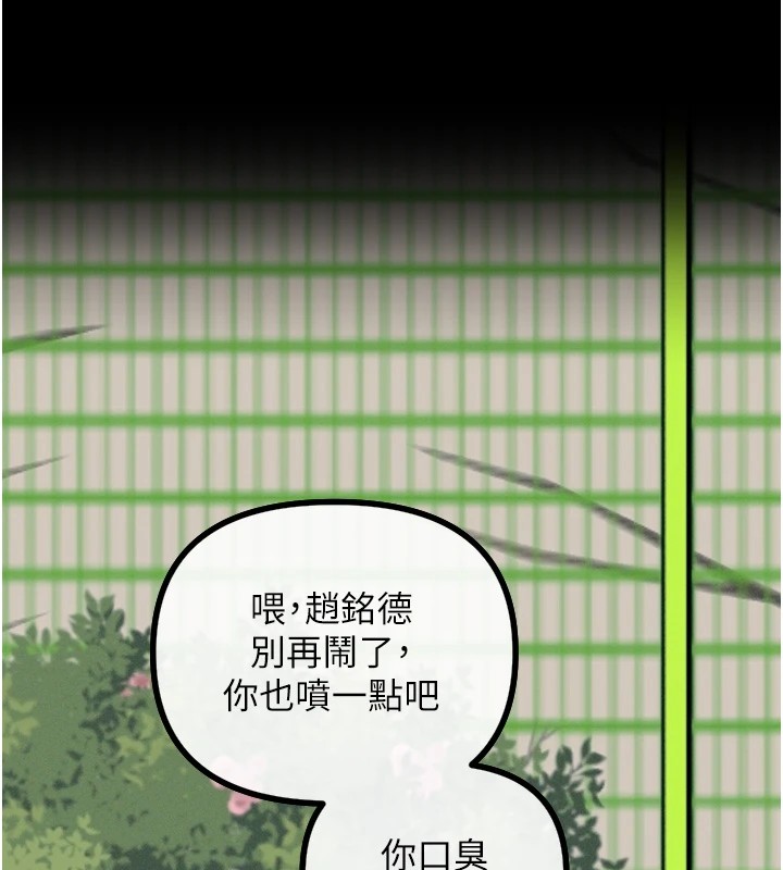 196P - 恶次人生