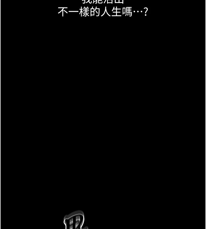 20P - 恶次人生