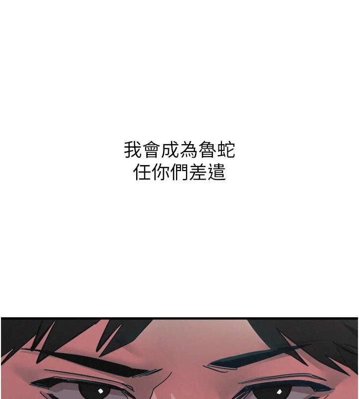 221P - 恶次人生