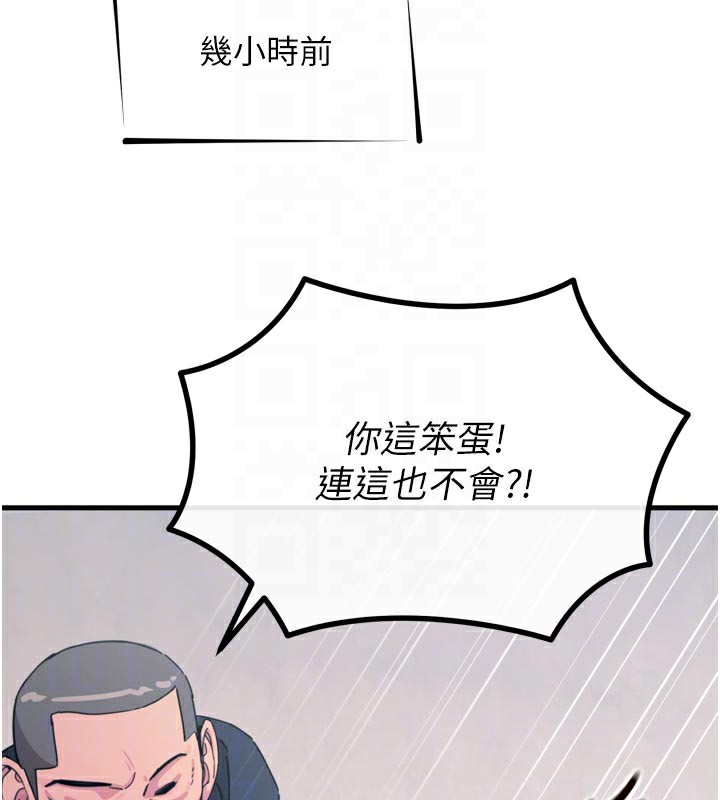 23P - 恶次人生