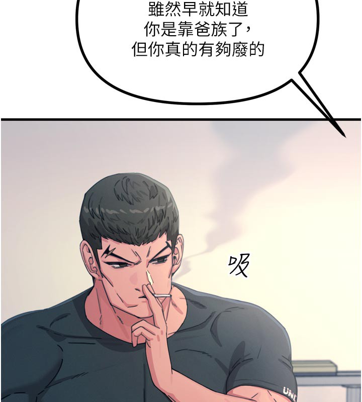 26P - 恶次人生