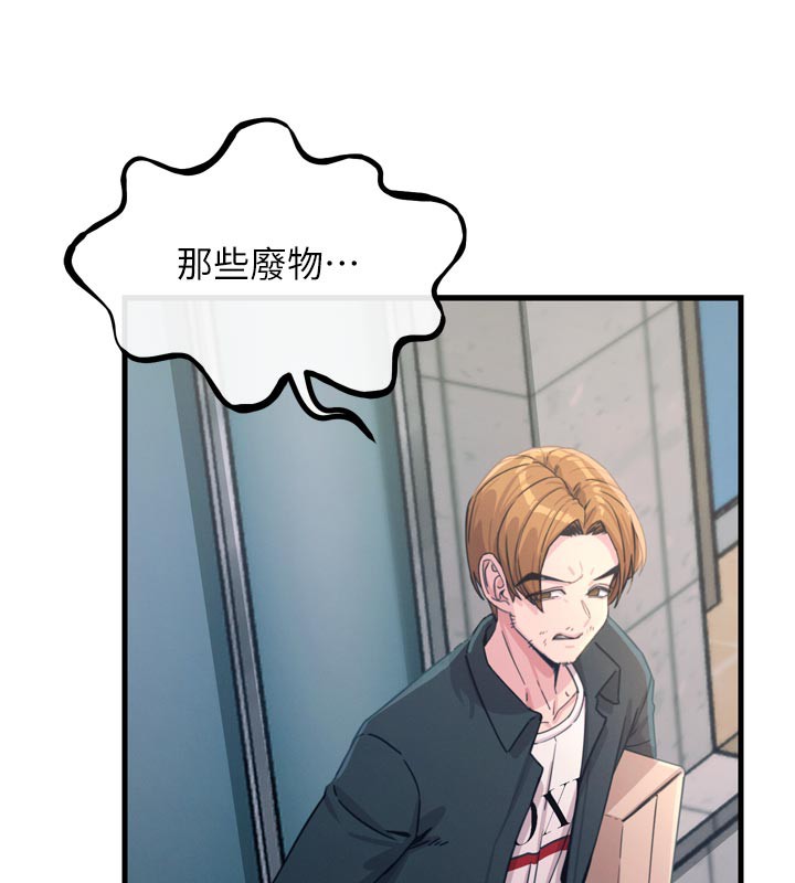 31P - 恶次人生